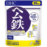 DHC Heme Iron Supplement 180 Capsules 90-Day Supply